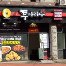 투마리나 이미지