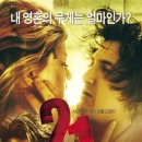 21gram 이미지