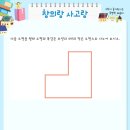 오늘은 창의수학 이미지