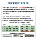 길상공설운동장 이미지