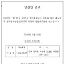 칠곡군 재향군인회장 이미지