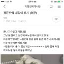 (익웃) 정준산업 때밀이 후기 (혐주) 이미지