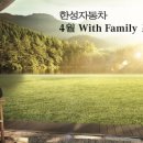 위드패밀리 이미지