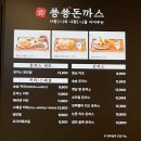 북수원홈플러스맛집 돈가스맛집 : 쑝쑝돈까스 홈플러스 북수원점