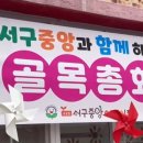 화정4동 행정복지센터 이미지