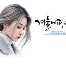 겨울에 피는꽃 스킨1600-1000gif 이미지