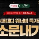 중원슈퍼