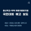 구리시청소년재단 노동조합 | [★특별예고] 1/20(화, 2시~) ‘정부 3개 기관 장관·위원장들과 국회 부의장’ 등 10여 명의 의원들과...
