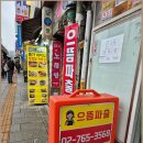 으뜸파출에서 찾은 다양한 파출부 구인처, 구내식당부터 요양병원까지 눈여겨볼 만하더라고요