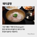 뉴욕타임스(NYT)가 선정한 ‘올해 뉴욕 최고의 요리 8선’(Top 8 New York City Dishes of 2023). 이미지