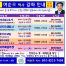 생육원 Daum카페