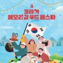 평화푸드 이미지