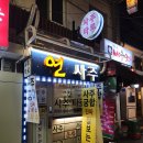 연사1길 | 종로사주 광화문사주 사주 잘 보는 연사주 후기