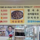 콩쥐분식 이미지