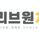 화목한치과의원 네이버블로그