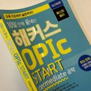 종로학원빌딩 | 종로오픽학원 해커스에서 8일만에 IH 달성한 후기