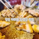 해피돈 이미지