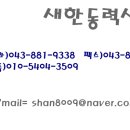 (주)남강엔지니어링