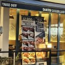 다코기 | 원당 가성비 치킨집! 추천 토담옛날통닭, 다코기 내돈내산 포장 후기