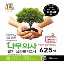 에듀나무 이미지