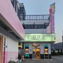 파주출판도시(자유로)주유소 | 서울 근교데이트 추천 파주 자유로 자동차극장 후기 (feat. 왕과 사는 남자)