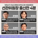 [일반] 충격) 윤통이 왜 헌재에 딱 인천 연수구만 찍어서 공개요청했나? 이미지