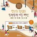 섬진기획