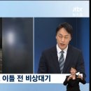 JTBC 계엄군 인터뷰 내용 .jpg 이미지