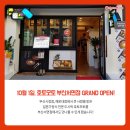 호토모토부산 이미지