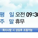 유원센터약국 이미지