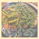 러프전기구이와 야식 | 부평맛집 장터옛날통닭 / 내돈내산 전기구이통닭 먹어본 후기(+재방문 옛날통닭 후기)