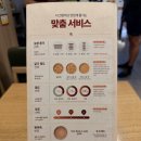 당·신 | 역삼동 또간집 본죽 메뉴추천 신짬뽕죽 후기 ' 본죽&비빔밥 '