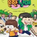 흔한_남매 네이버블로그
