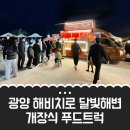 (주)삼화푸드 - 고성군 | (주)삼화푸드