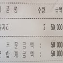 벡스코 방문하기 전 점심 식사로 금수복국 센텀벡스코점 방문