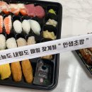 무모한초밥 - 화성시 동화길 93-6 | 무모한초밥