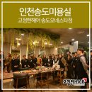 정원헤어살롱 이미지