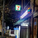 세븐일레븐 동명점 이미지