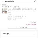 속초갯배오션스파 이미지