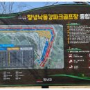 창녕공설운동장 테니스장