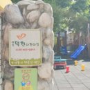 덕천어린이집