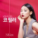 코&태 이미지