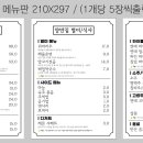 은평양꼬치 이미지