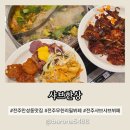 주식회사와이마트전주혁신점 | 전주 만성동 맛집 무한리필 뷔페 샤브한상 솔직후기 ㅣ 주말 전 메뉴 공개