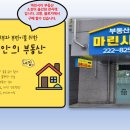 마린시티 공인중개사사무소 이미지