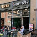 빠삭쌀통닭배곧점 | 배곧 맛집ㅣ빠통 빠삭쌀통닭 야장에서 시원한 생맥주 치킨