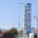 새한마트 이미지