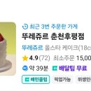 춘천후평파리바게뜨 네이버블로그