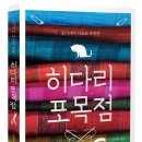 히다리