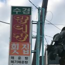 석산양어장 네이버블로그